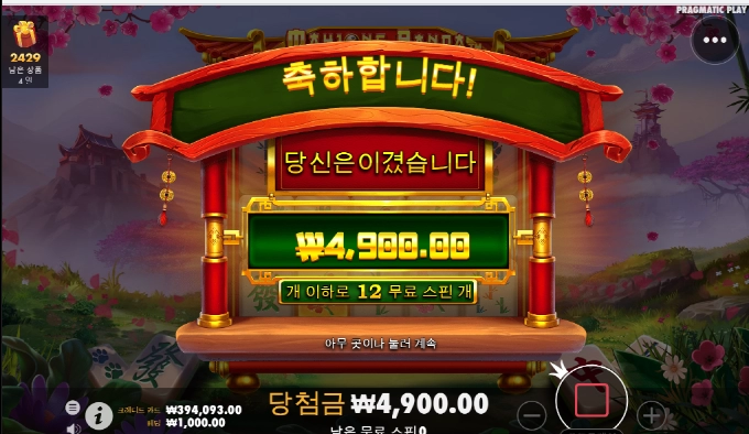 판다마작 이것도 선 넘네!