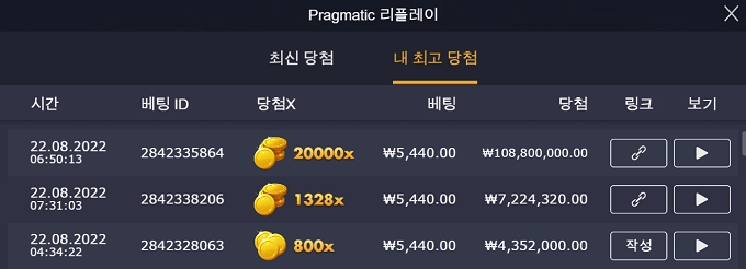 반페스티발 x20,000배 맥스윈 당첨!!