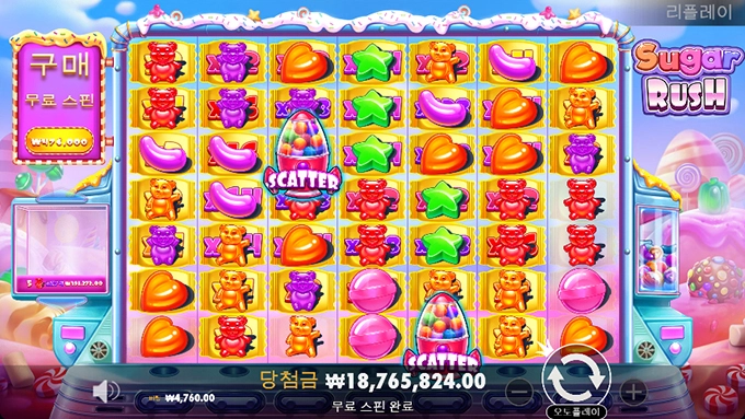 슈가러쉬 3,942배!!!