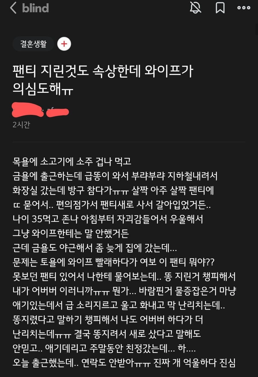 남편의 외도를 의심하는 아내와 이유를 말못하는 남편