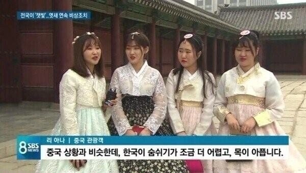 우리나라 공기가 중국보다 더럽다는 짱깨 아줌마들 .jpg