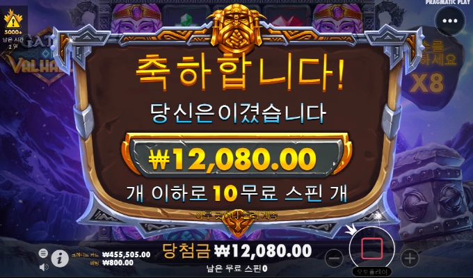 발할라 너무 안준다..