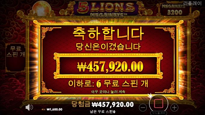 온라인슬롯중엔 5라메가 젤 시원시원하네요 ㅋㅋ