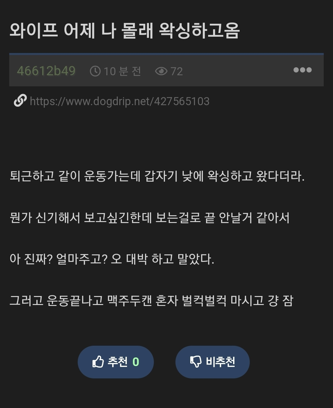 유부남의 공격회피.jpg