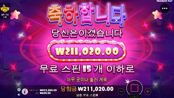 프라그마틱 슈가러쉬 저도 한번 해봤네요