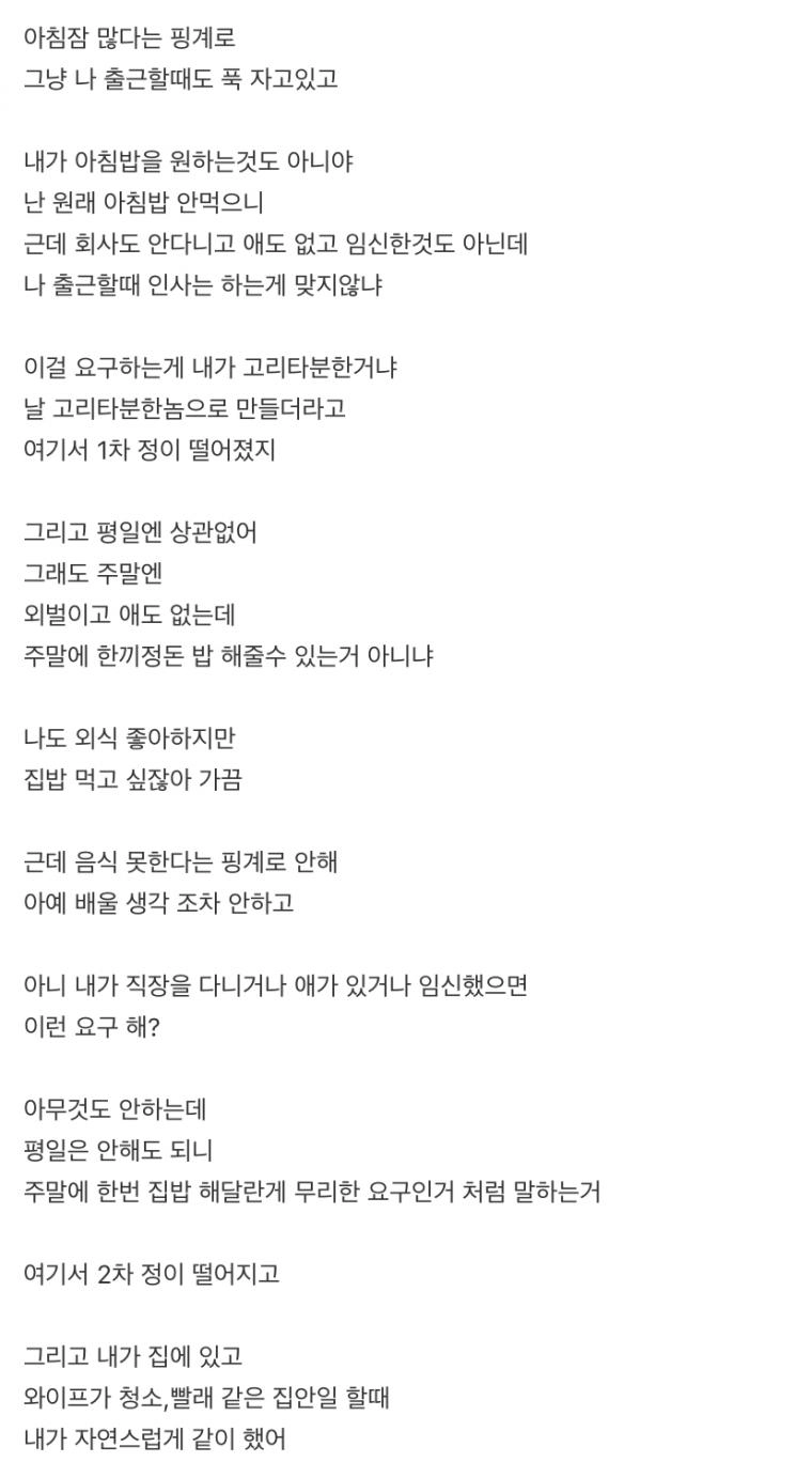 6개월만에 이혼한 33살 아재.jpg