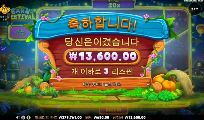 하루시작은 반페 뻥플리로~ㅋ