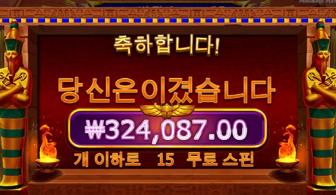 기자 포춘 오래만에 먹어보네~~