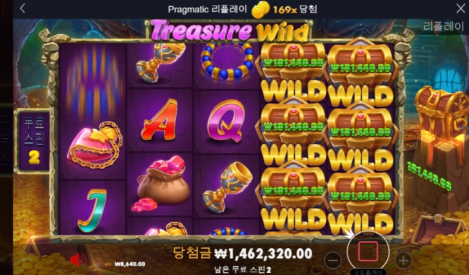 트레져 와일드 빨코야!! 안보이니~~~