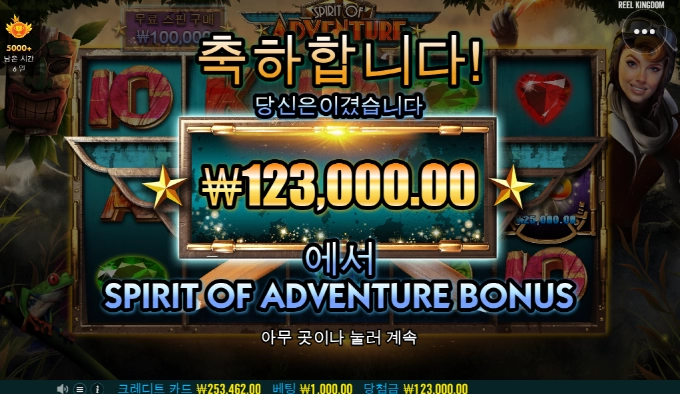 모험정신..첨엔 좋았는데.