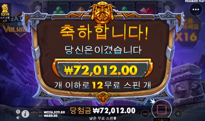 바할라 소박하게 놀다갑니다.