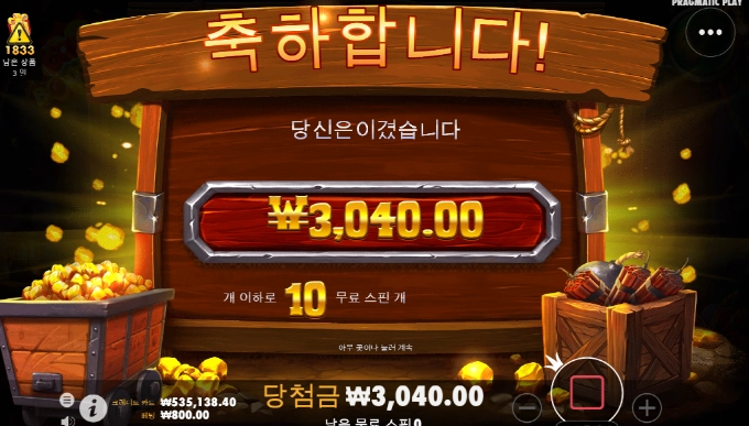 밤보난자 ㅋㅋㅋ 대단하다