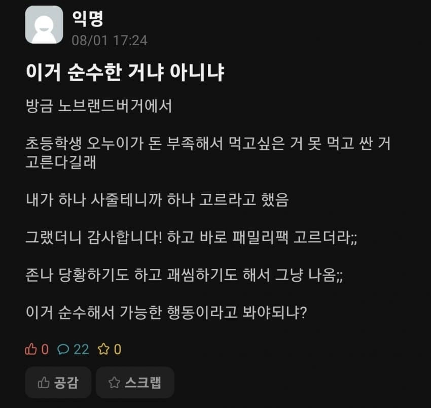 어제자 황당한 일 겪은 대학생.jpg