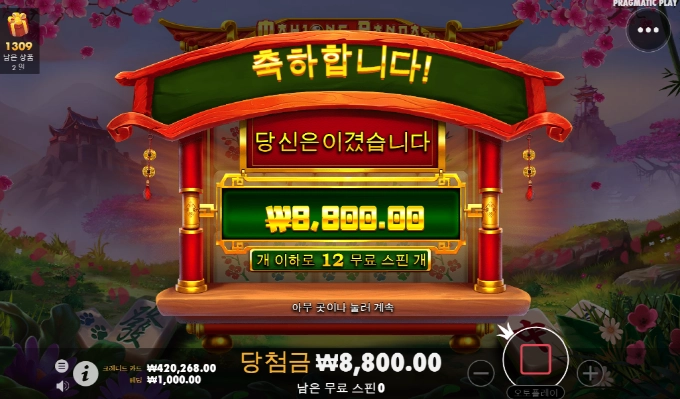 마작판더 대단하구만