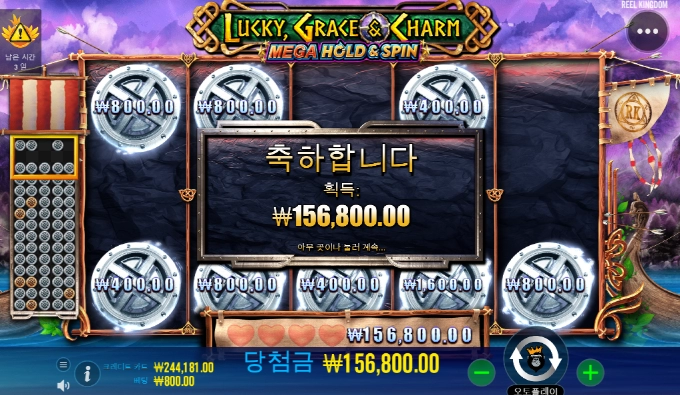 럭키 그레이스 와~~개 높게 올라갔다! ㅋㅋ