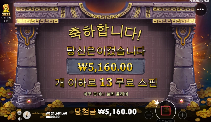 마이다스가 마이너스 햇네!