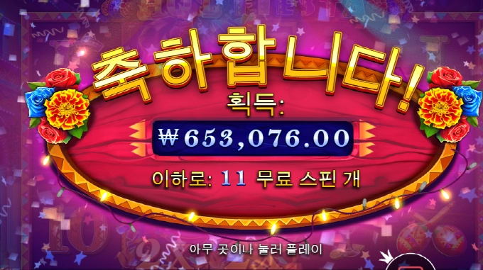 반갑다 핫피야!! 역시 말밥을 잘줘야지~