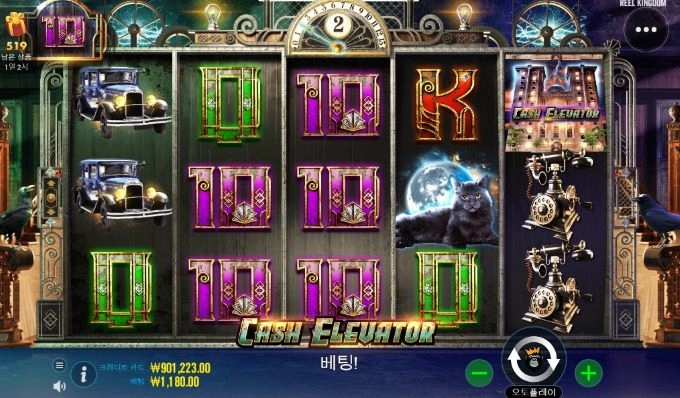 샌즈슬롯사이트 캐쉬엘레베이터슬롯머신 리뷰