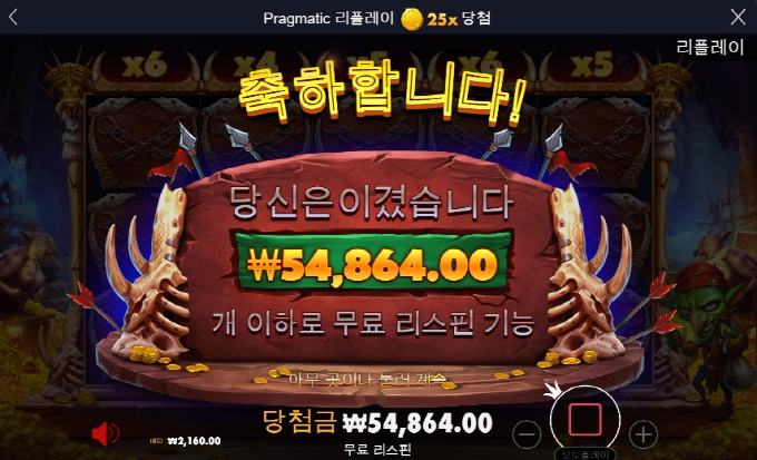 고블린은 배당을 안주네.