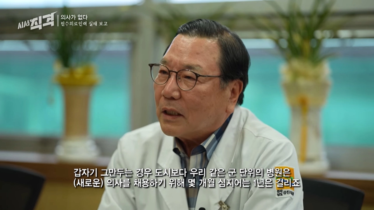 전라남도 강진군 의사 연봉 수준 ㄷㄷㄷㄷㄷㄷㄷㄷ