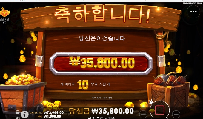 밤보난자 ! 너무 하는구만