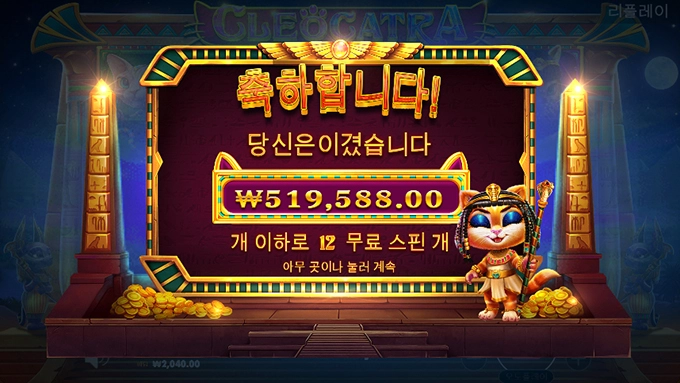 냥아치 참교육 ㅋ