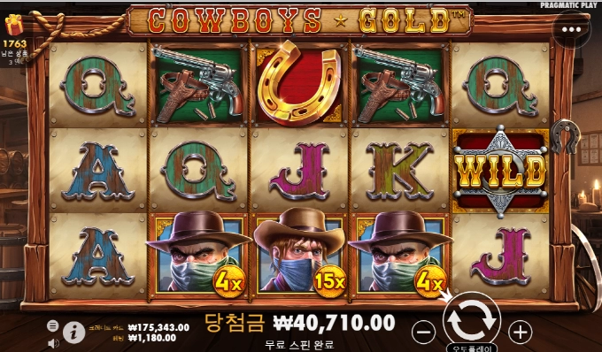 카우보이 진짜 너무 짜네!