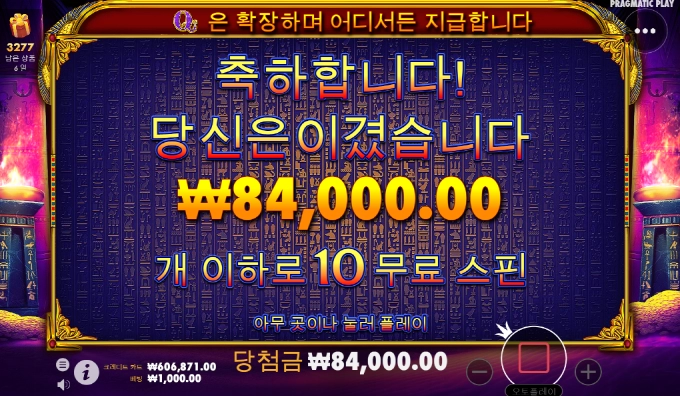 이집트 이거 줄듯 말듯~~간질간질하네..