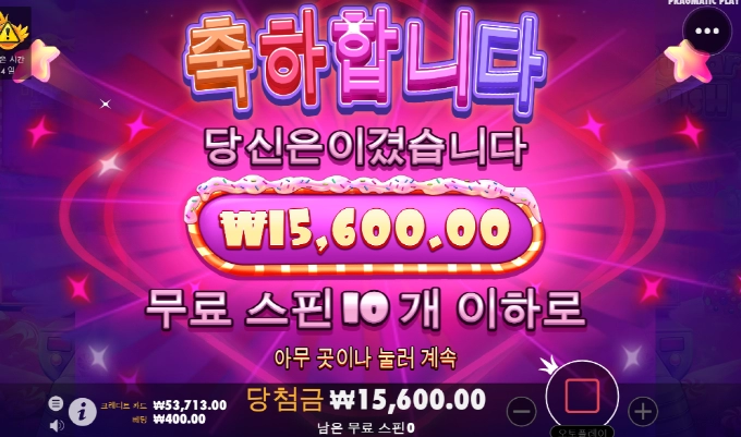 슈가러쉬~~재미있는데 뻥플만 주니~~