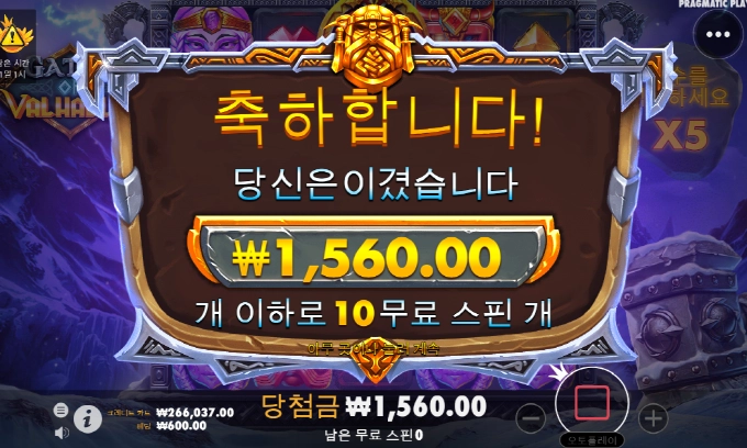 발할라의문 나만 이렇게 주나 ?