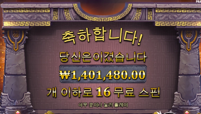 와~~마이다스가 살려준다!! 굿!!