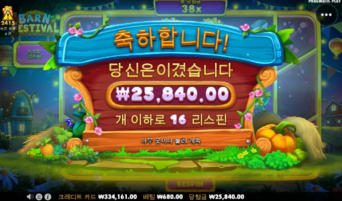 반페야~~장난하지 말구 진짜 페스티벌 답게 해보자~~