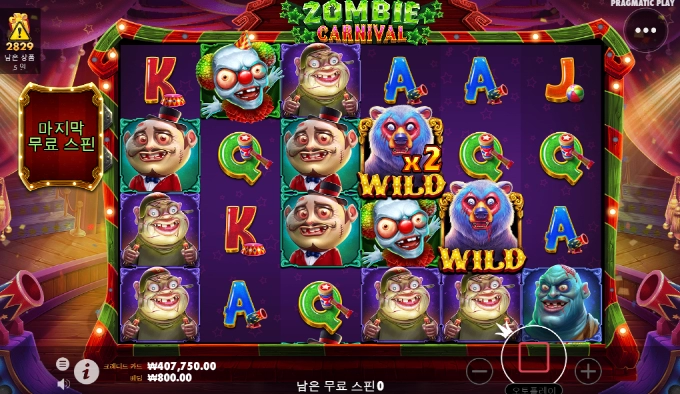 좀비카니발 이거 실화냐!