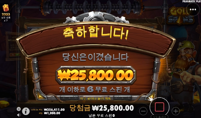 프라그마틱 드릴댓 골드 진짜 암걸리것다!! 이것들아