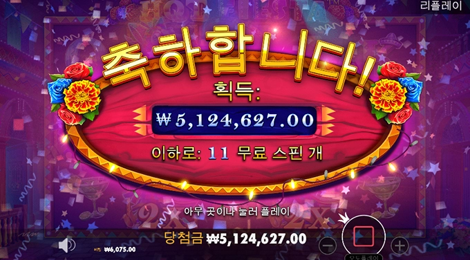 역시 온라인슬롯은 한방!!!!