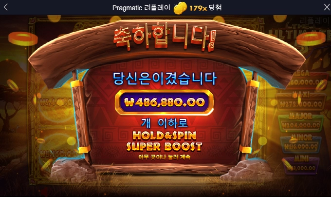 더 얼티밋5 이걸주네~ㅋㅋ 굿!