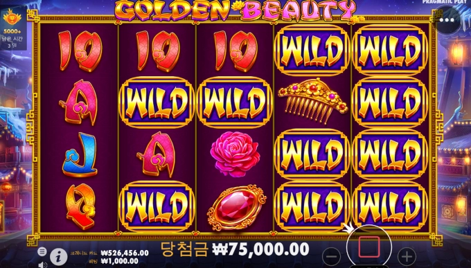 골든뷰티 소소하니 먹고튀기!