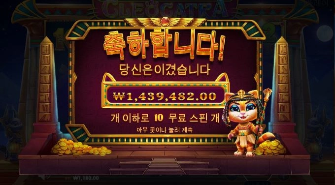 강남파티 슬롯사이트 빅윈후기