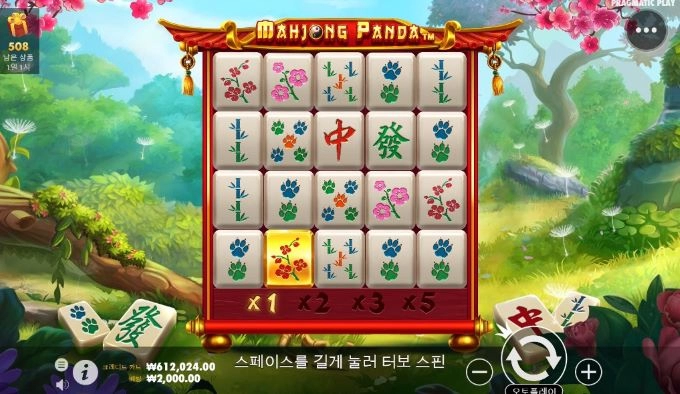 마작판다 잘맞는다는 사람은 머하는사람일까요?