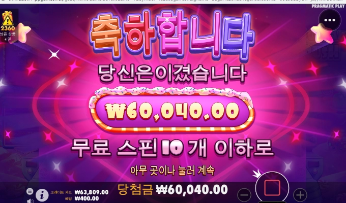 슈거러쉬 너무 재미 있는데....오링을 너무 잘준다 ㅠㅠ