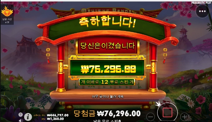 판더마작아 너는 도대체 언제 줄꺼니....