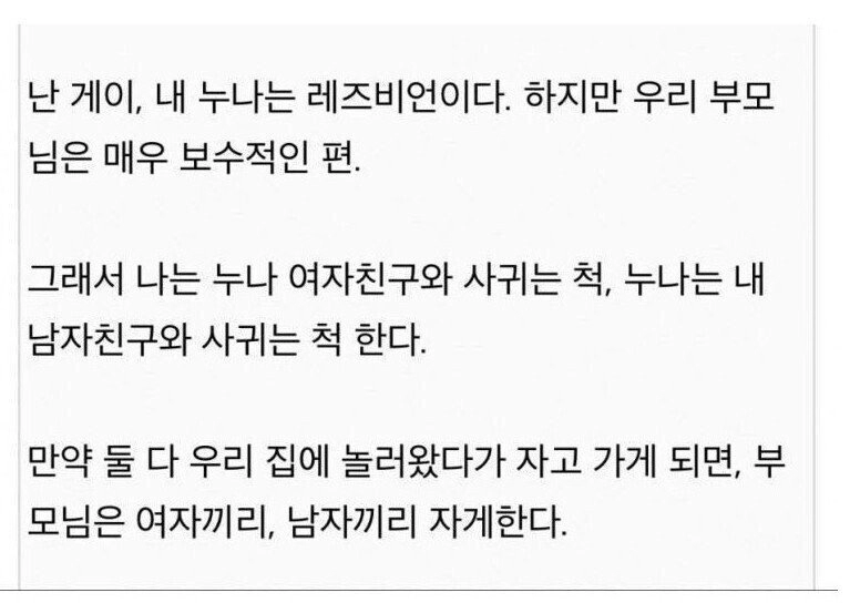 보수적인 집안의 남매 .jpg