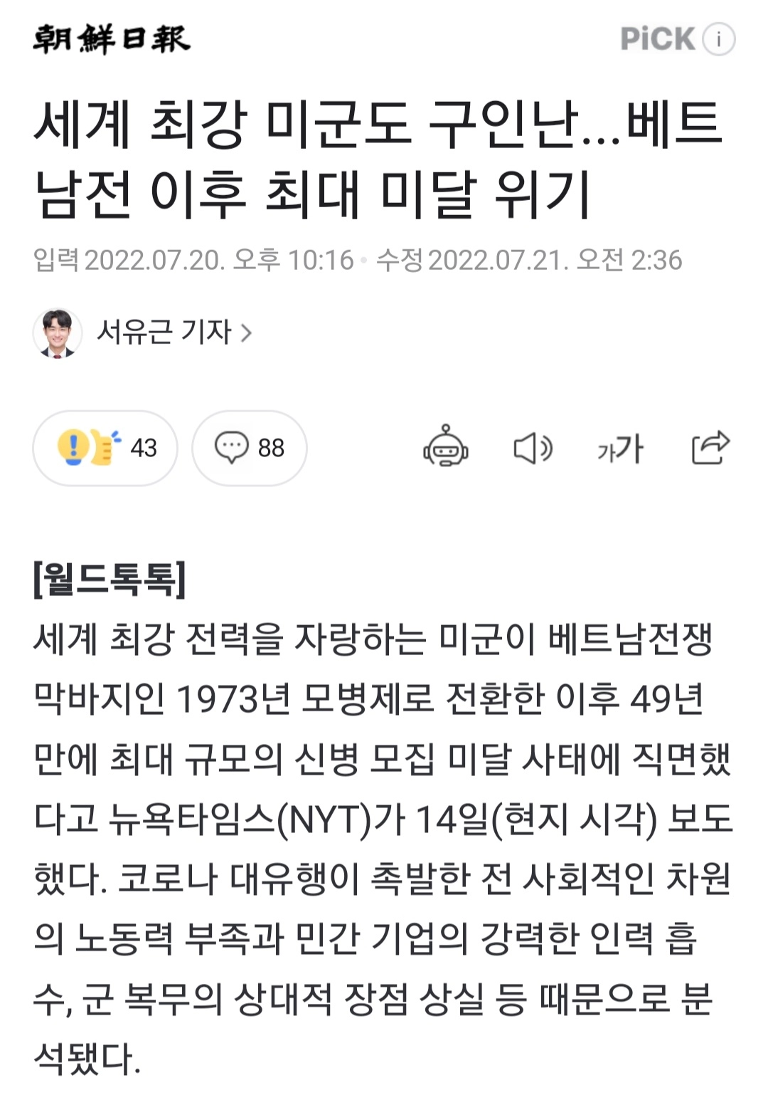 대만에 중공군이 쳐들어가면 한국은 자동 개입