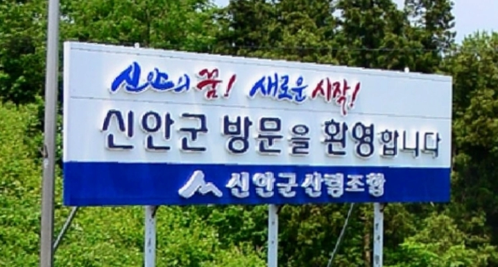 한국에서 조선족들도 거르는 곳...JPG