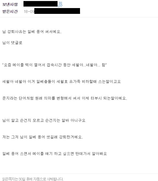 의외로 쓰면 일베 소리 듣는 단어