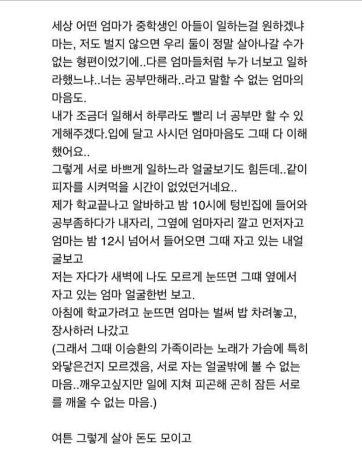 가난했던 시절 먹은 치즈피자를 최근에 다시 먹은 썰