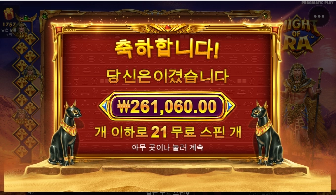 마이트 라 아주 달달하게~~묵었다!!