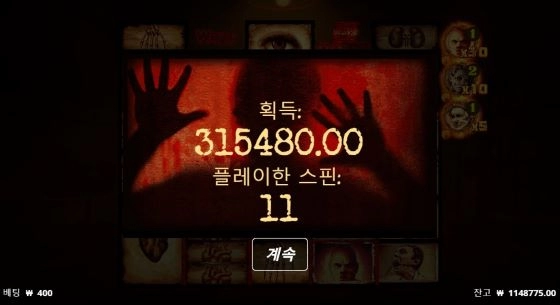 노리밋시티 맨탈슬롯머신 후기