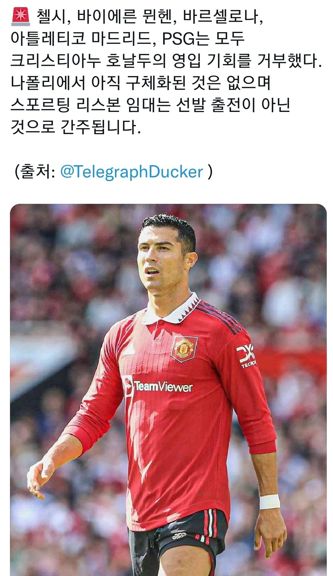 호날두가 역제의 했다가 까인팀들