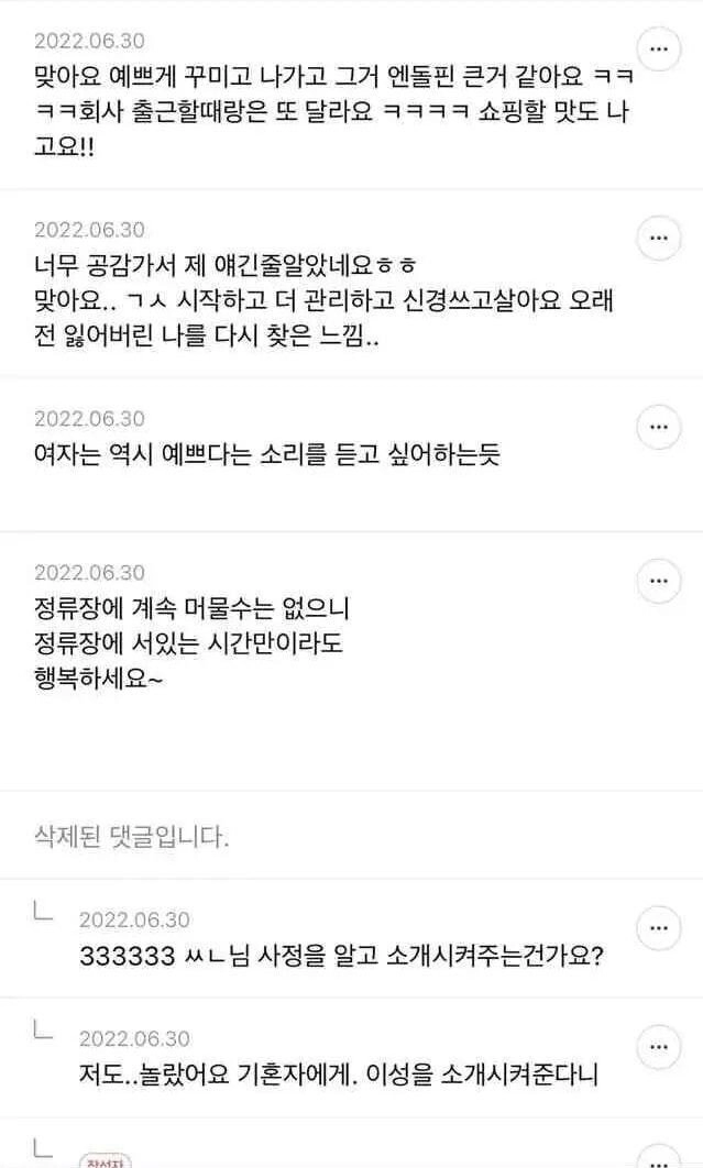 어느 유부녀가 불륜을 하는 이유...JPG